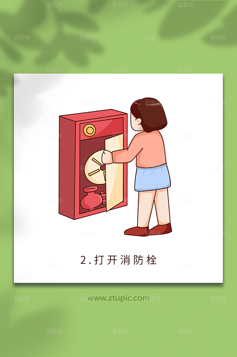 创意消防栓使用方法元素插画