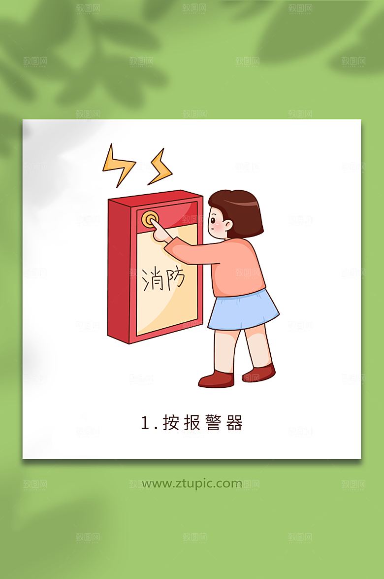 矢量消防栓使用方法元素插画