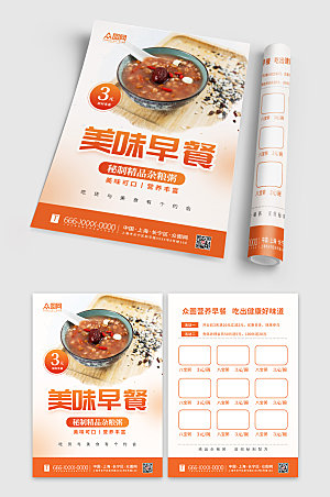 清新杂粮粥餐馆宣传单折页