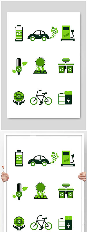 环保绿色能源图标元素插画