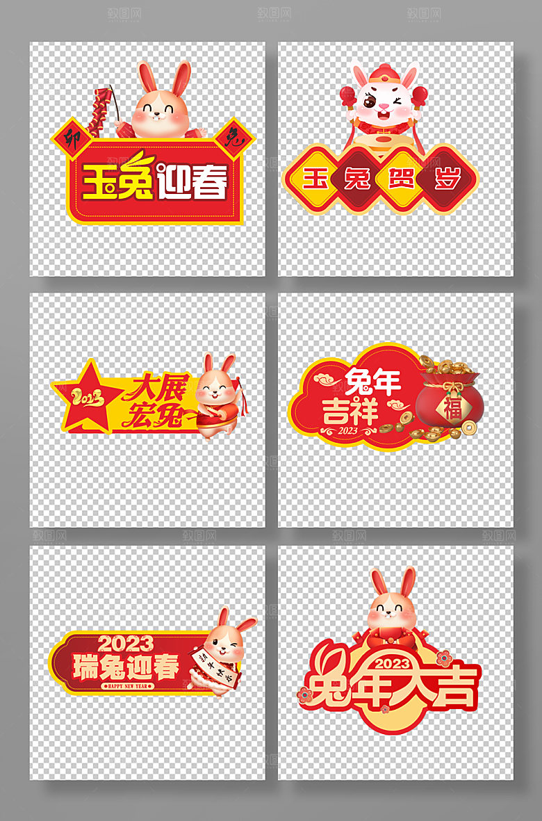 红黄色异形兔年新年手举牌