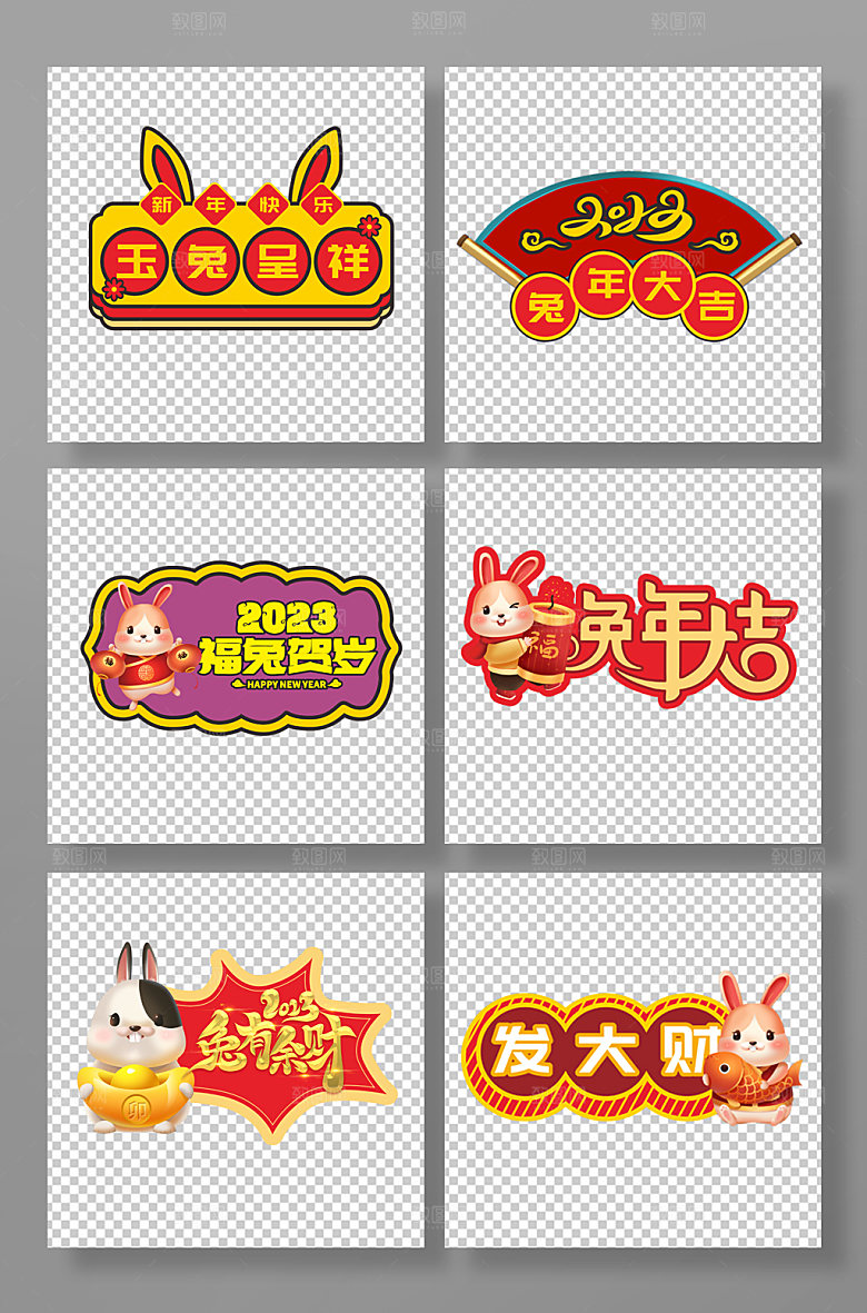 创意兔子插图兔年新年手举牌