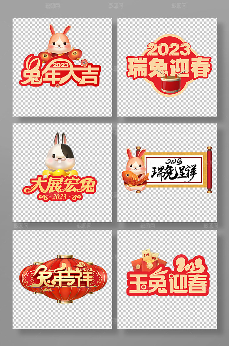 矢量卡通兔年新年手举牌