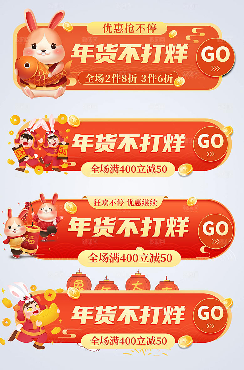 大气年货节电商淘宝胶囊图
