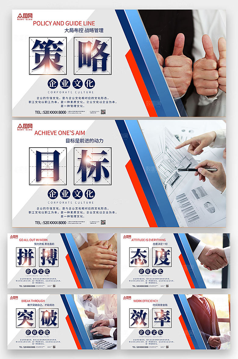 水墨企业文化标语展板海报