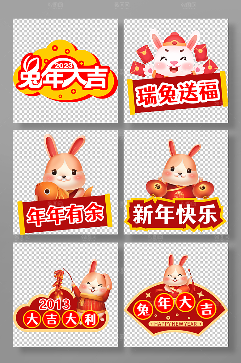 红色兔年新年手举牌设计