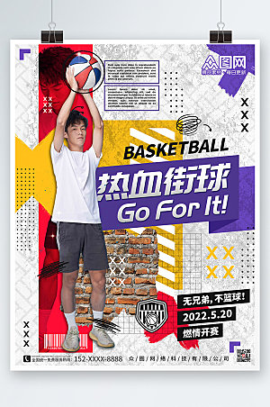 酷炫街头运动篮球比赛海报