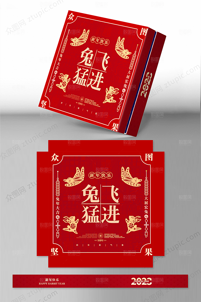 红色年货包装设计零食盒子