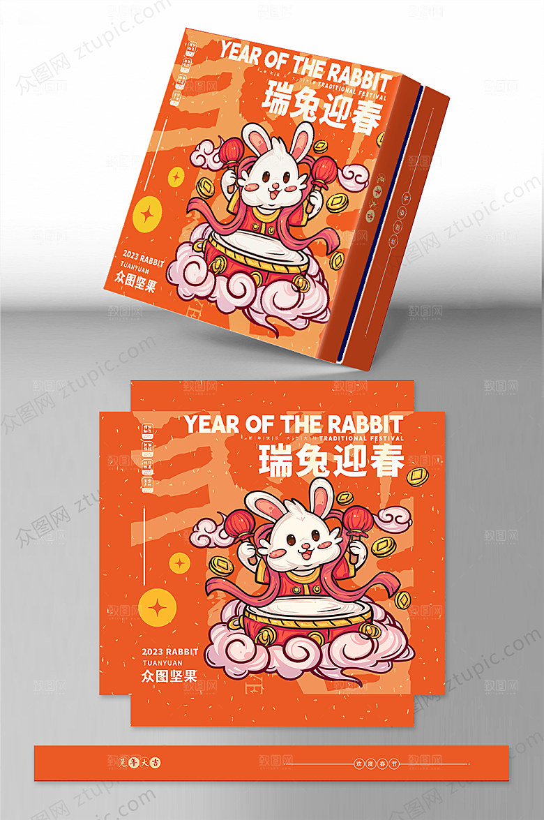橘色兔年坚果年货包装设计
