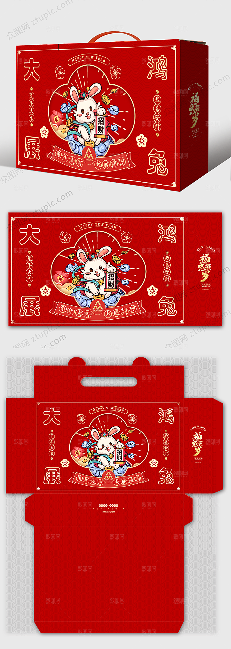 红色年货包装设计零食盒子