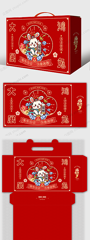 红色年货包装设计零食盒子
