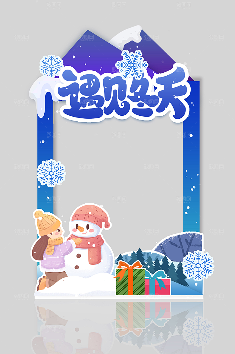蓝色冬季冬天创意拍照框