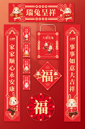 红色对联套装新年春节春联