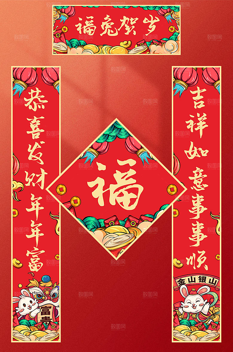 喜庆对联套装新年春节春联