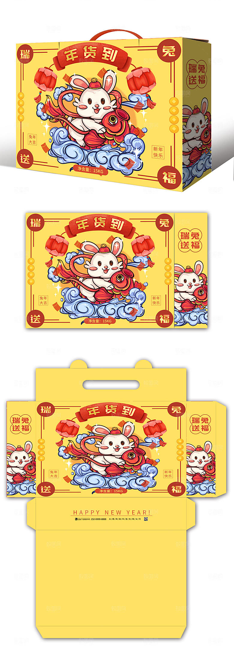黄色兔年年货包装礼盒设计