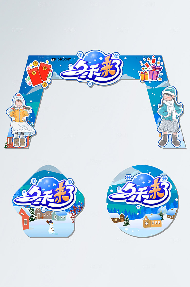 创意个性冬季冬天门头地贴