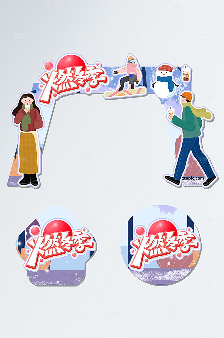 炫彩冬季冬天门头地贴