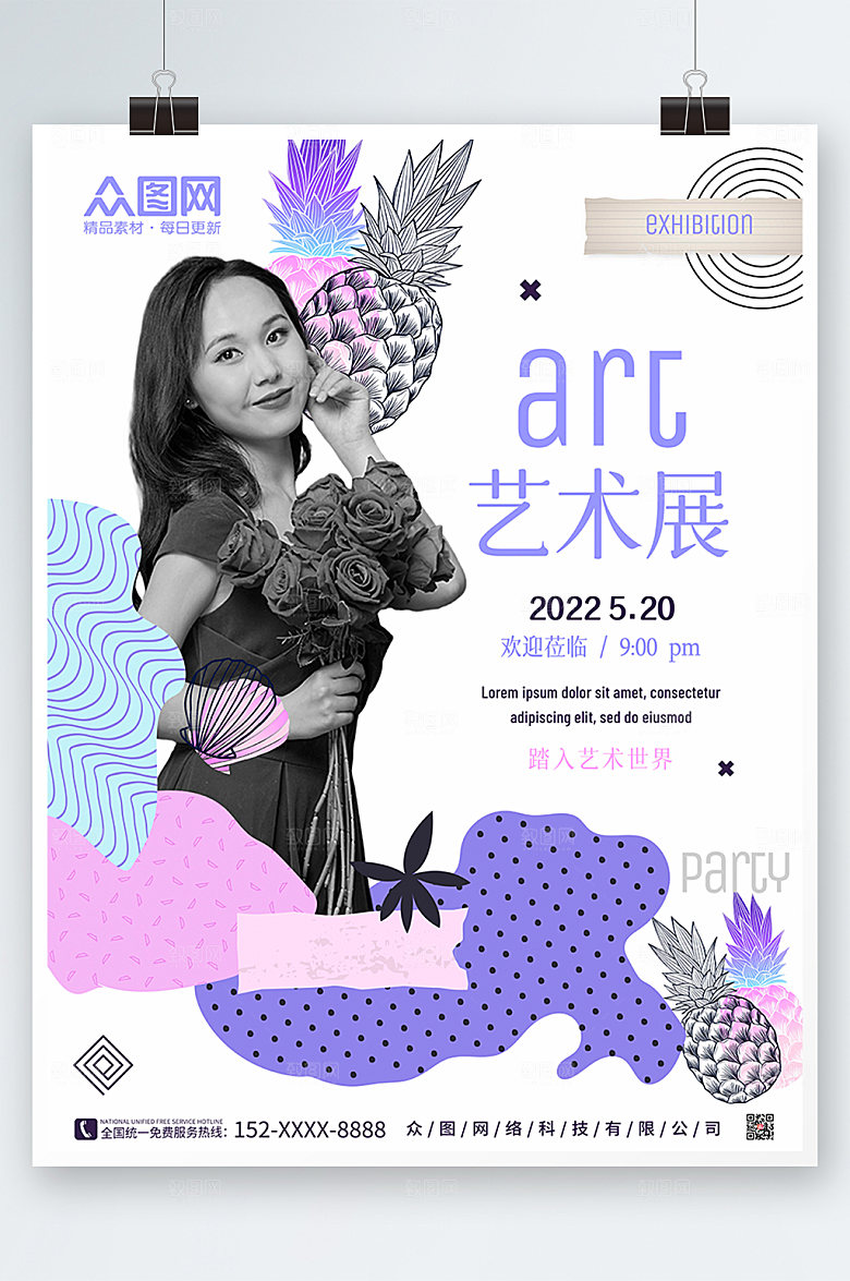 小清新人物艺术节活动海报