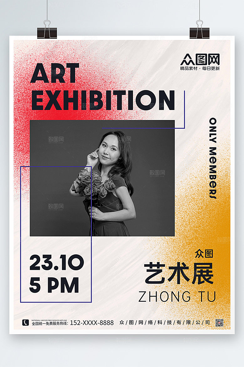 极简艺术节艺术展活动海报