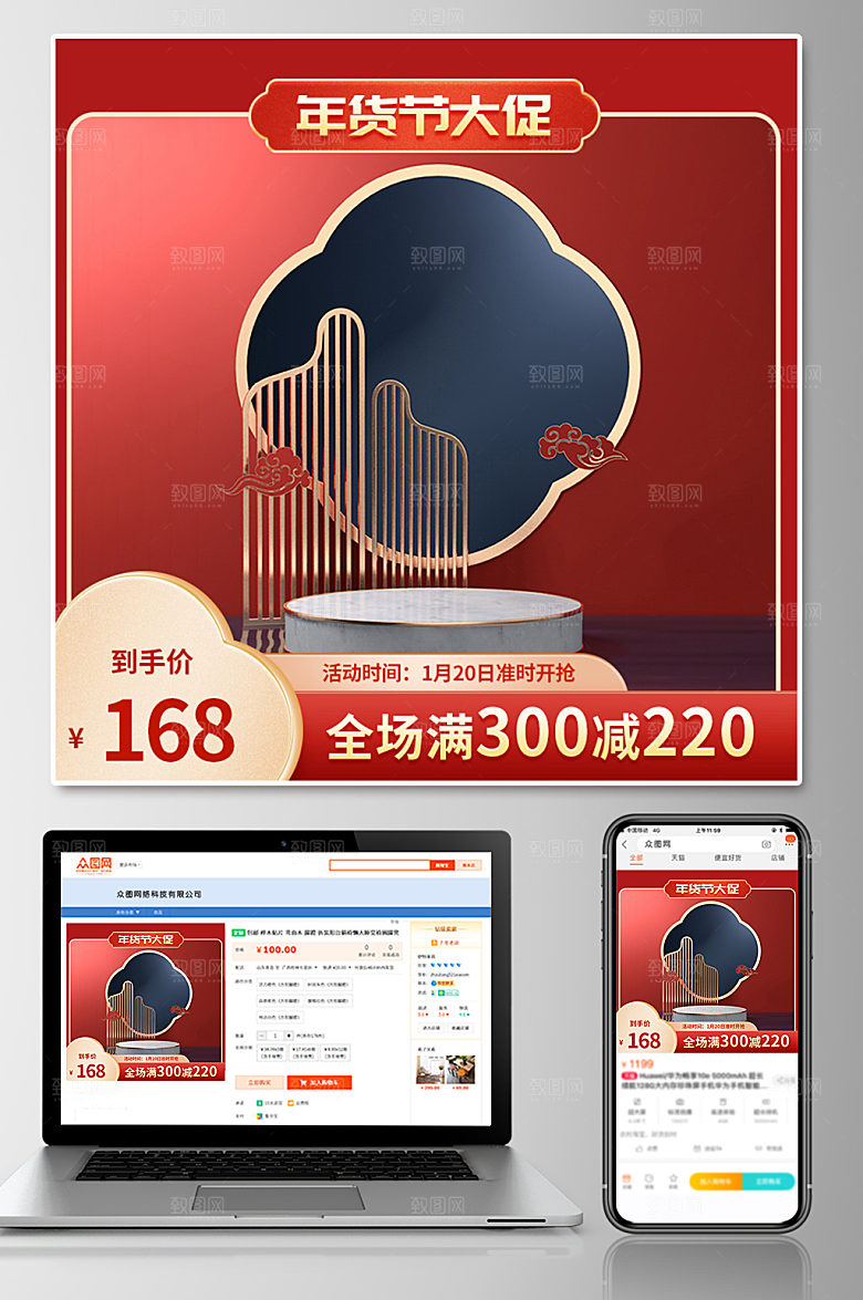 简约年货节电商淘宝主图