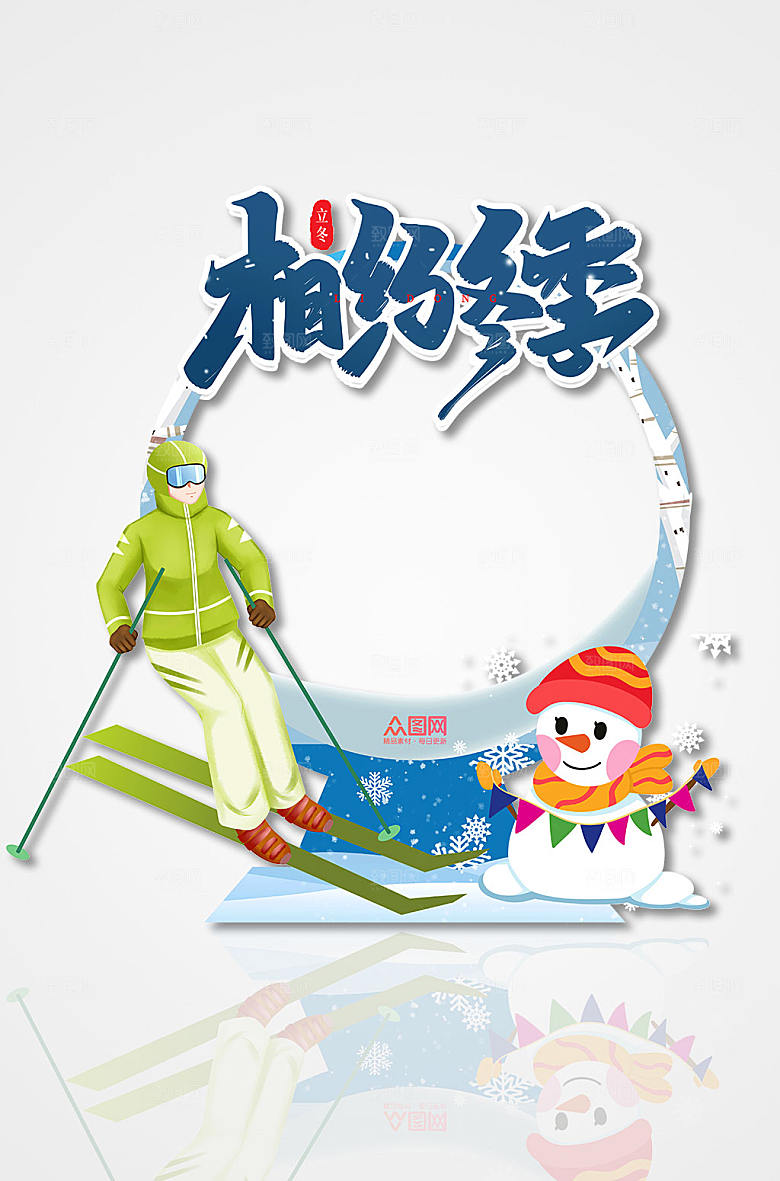 白色简约冬季冬天拍照框