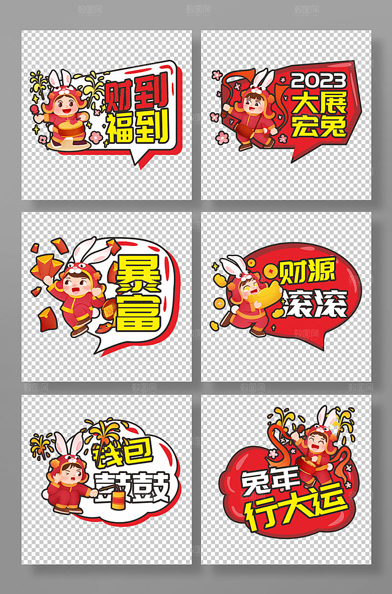 矢量喜庆兔年新年手举牌