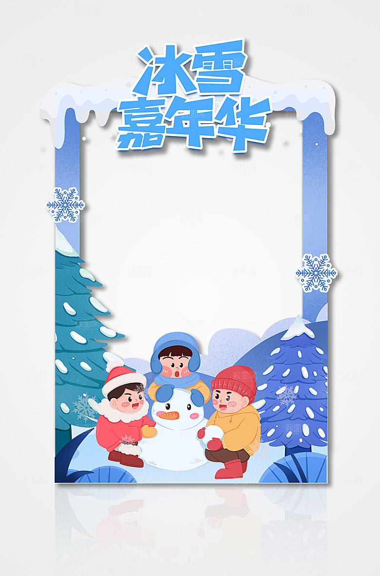 蓝色卡通冬季冬天拍照框