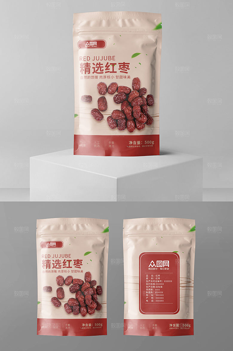 简约精品新疆红枣包装袋