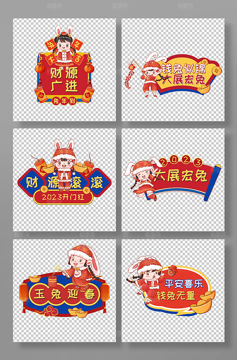 矢量喜庆兔年新年手举牌