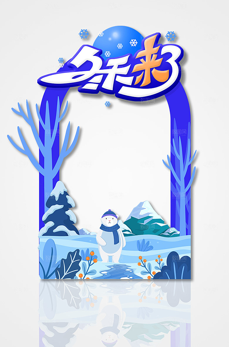 简约冬天来了冬季冬天拍照框