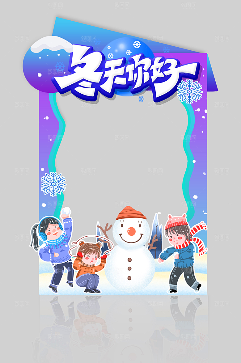 卡通冬季冬天美陈拍照框