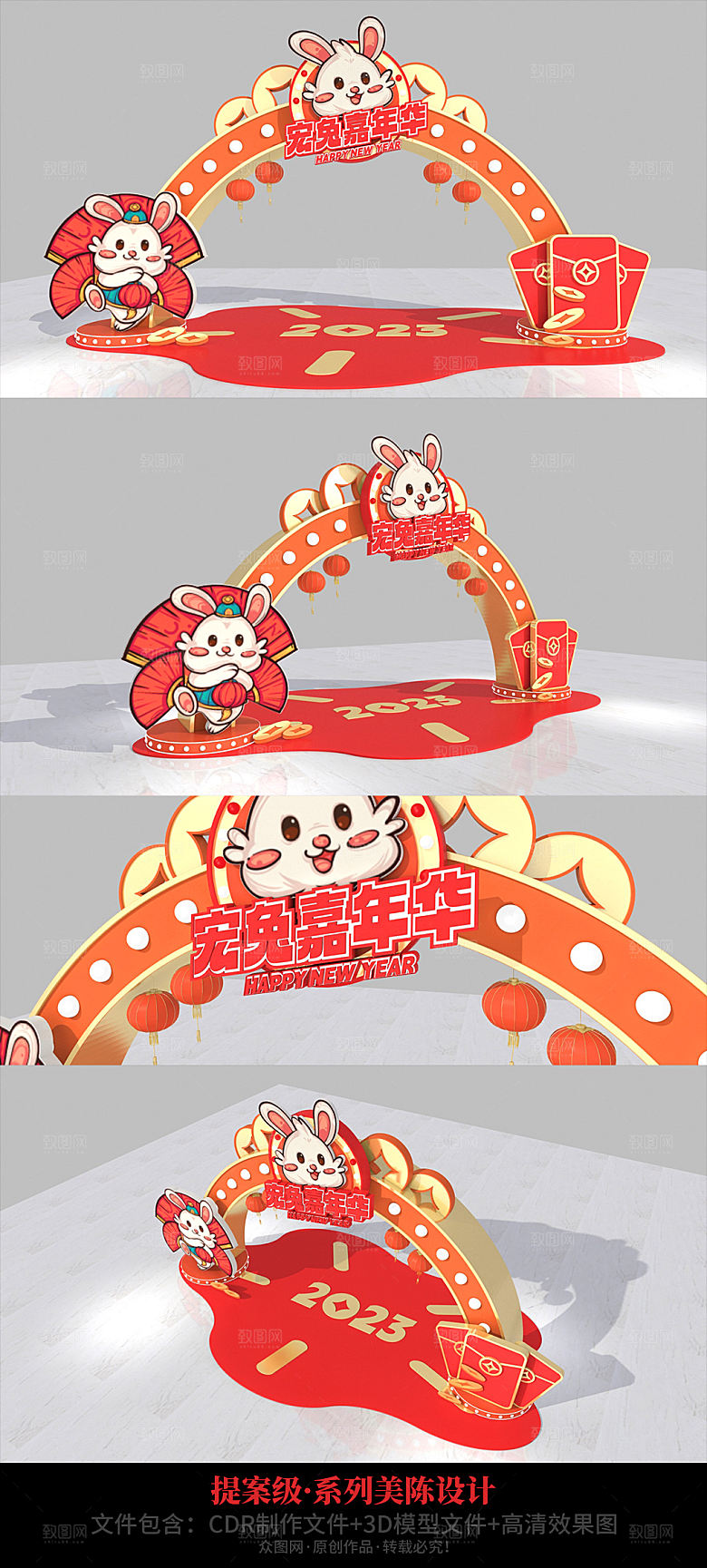 红色新年门头美陈活动策划门头