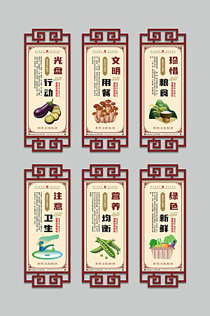 中式食堂文化异形宣传展板海报