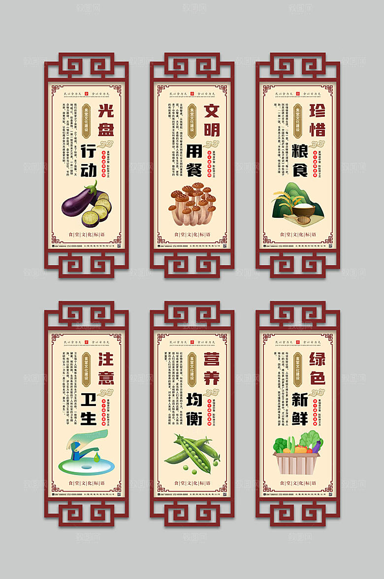 中式食堂文化异形宣传展板海报
