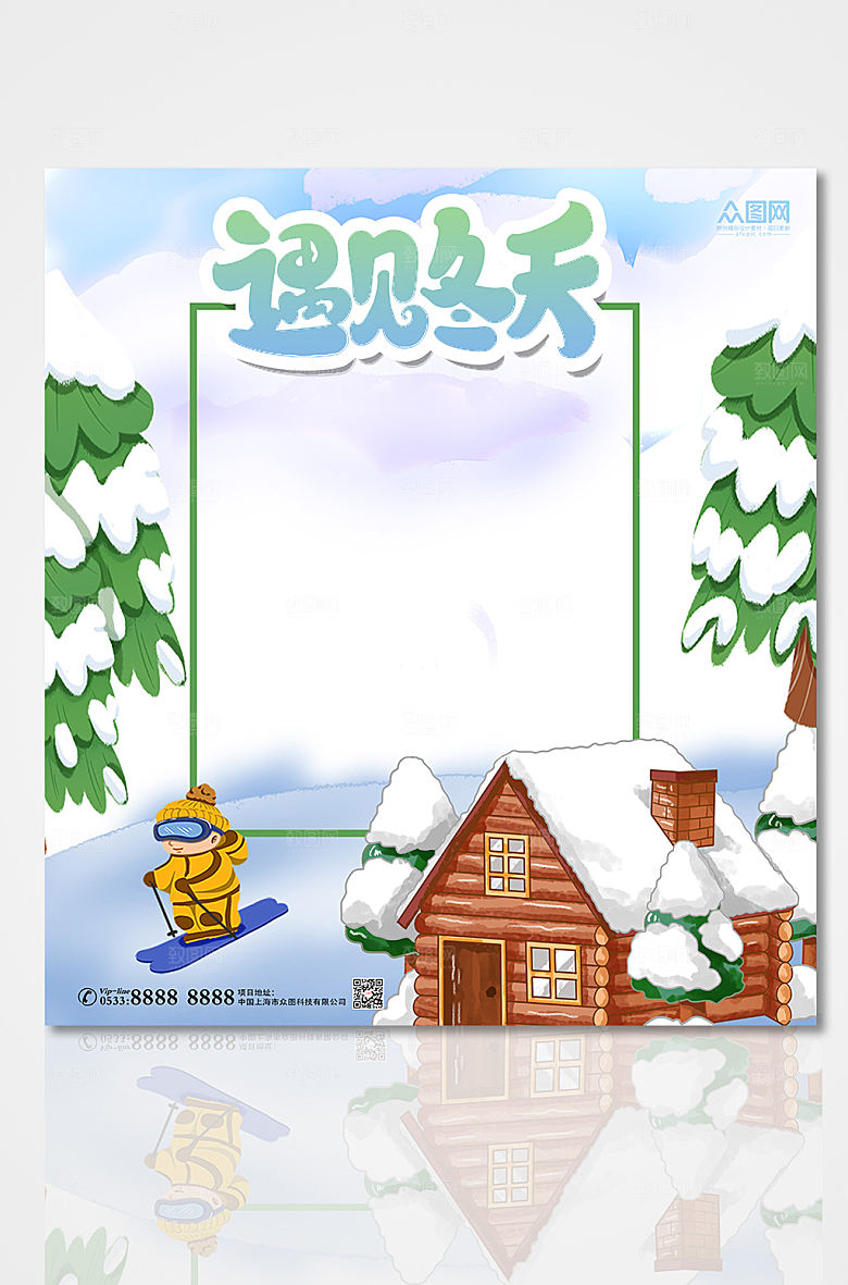 蓝色遇见烂漫冬季冬天照片框