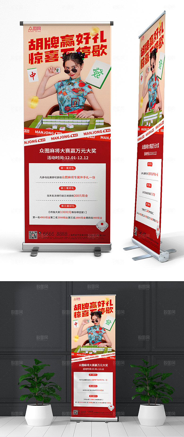 红火将大赛展架易拉宝