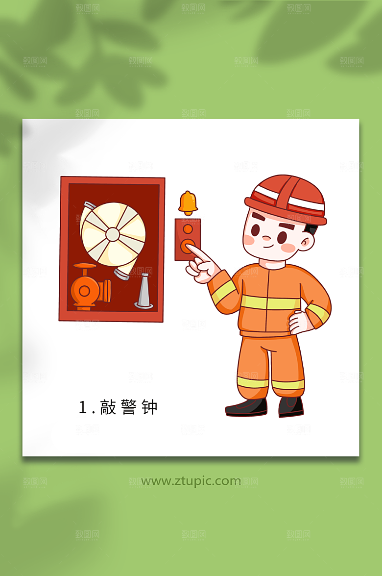 卡通消防栓使用方法元素插画