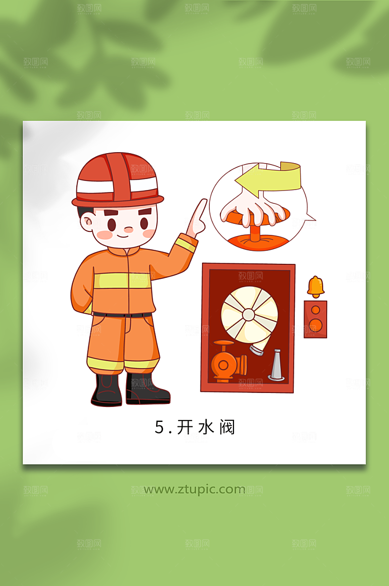 简约消防栓使用方法元素插画