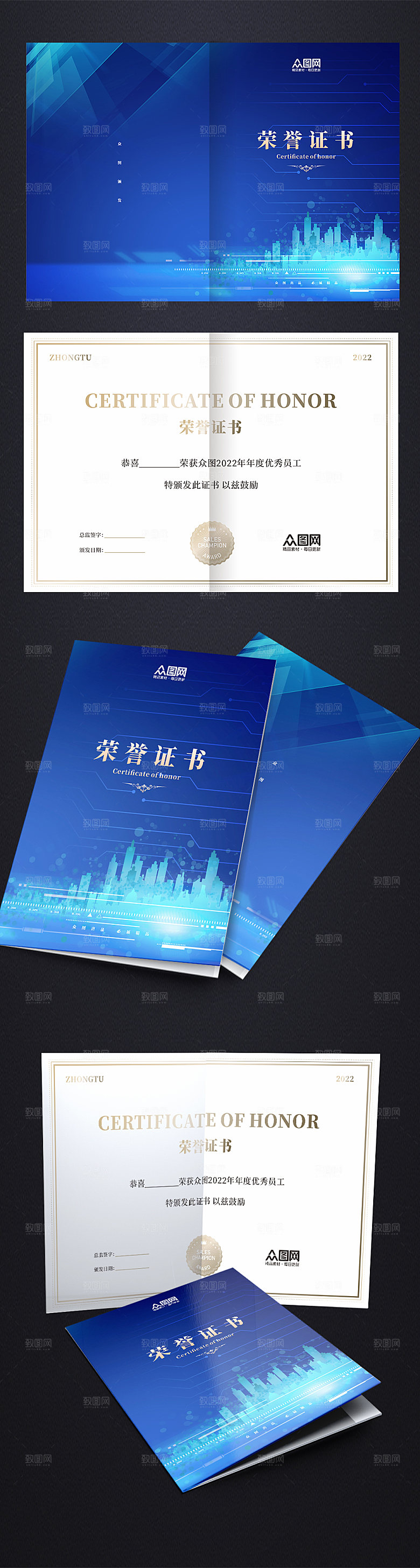 简约企业优秀员工荣誉证书