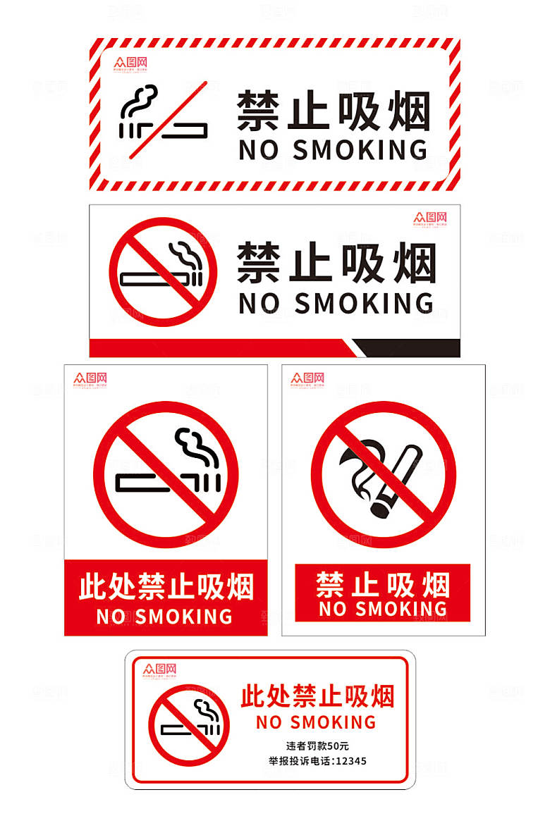 禁止吸烟无烟区标识温馨提示牌