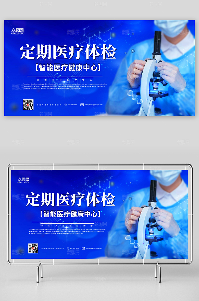 渐变关爱健康医疗医院体检展板