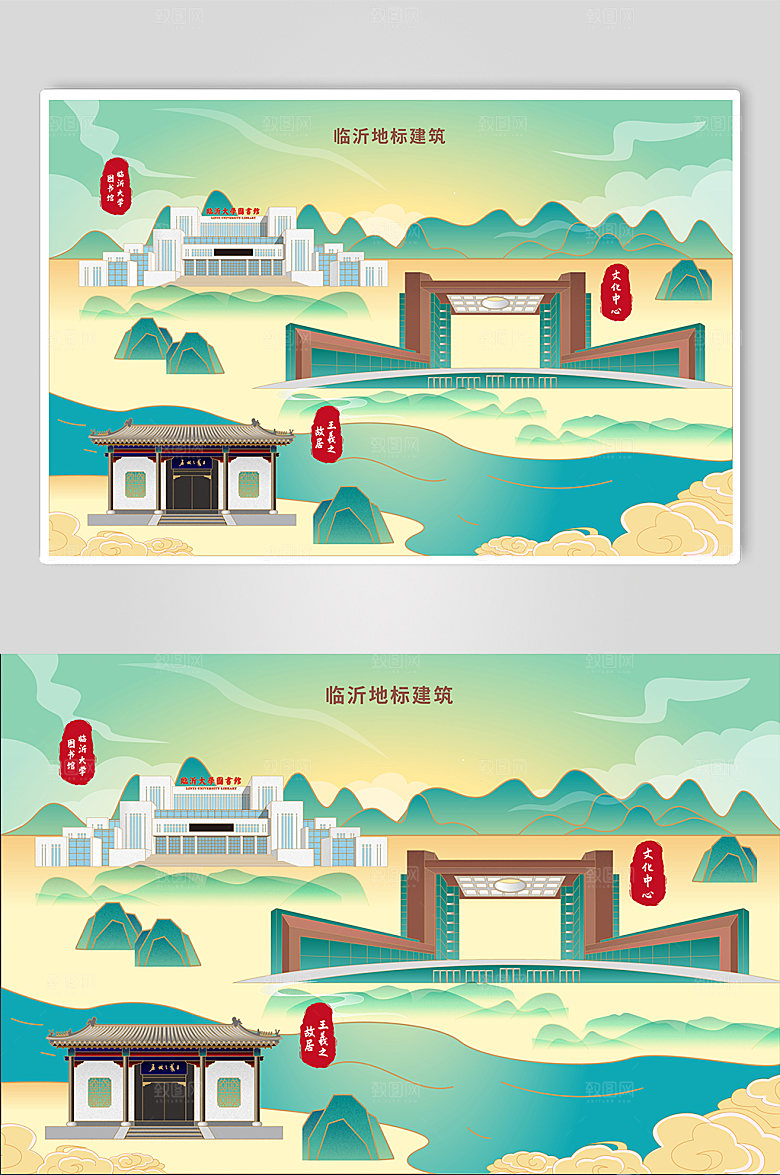 创意风临沂地标建筑插画