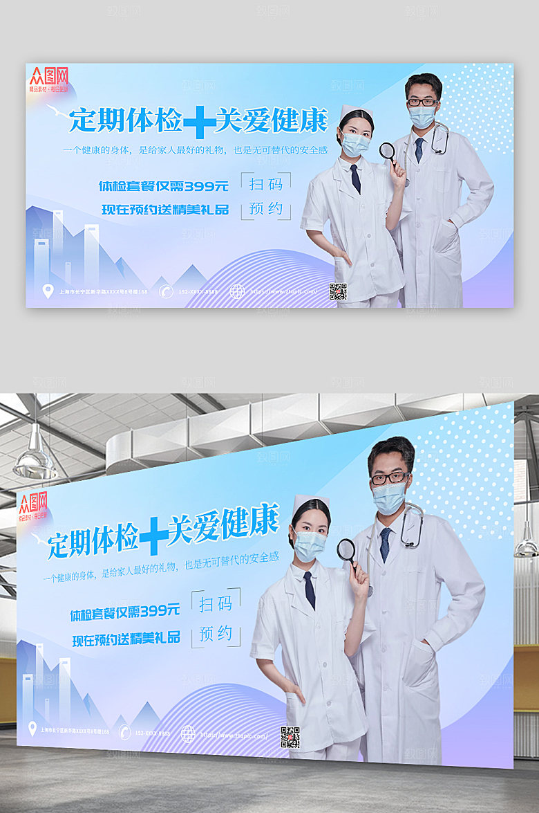 渐变关爱健康医疗医院展板