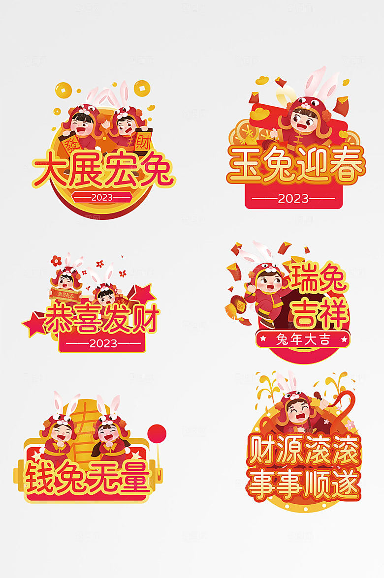 红色可爱兔年新年手举牌