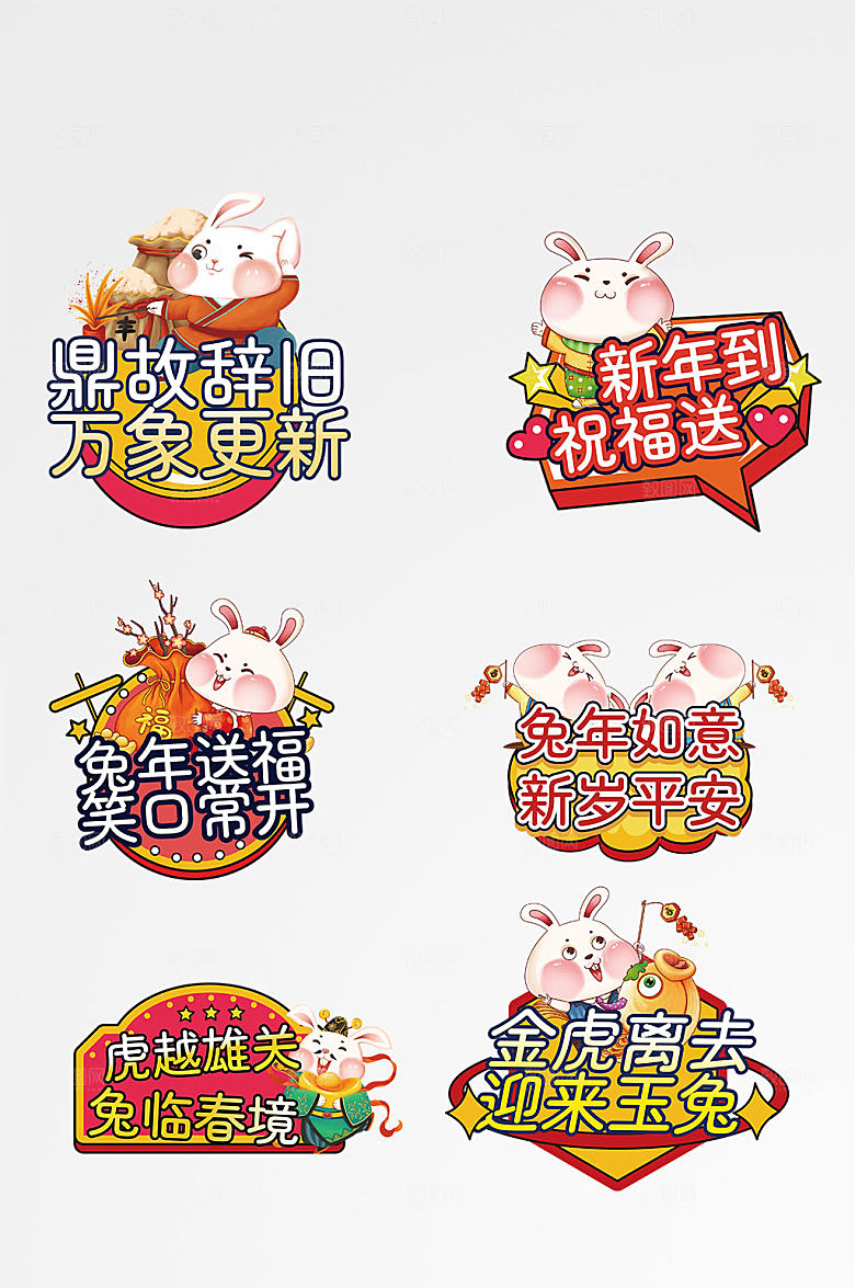 创意矢量兔年新年手举牌