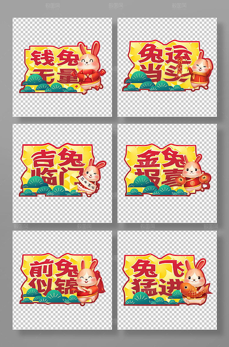 红色卡通大气兔年新年手举牌