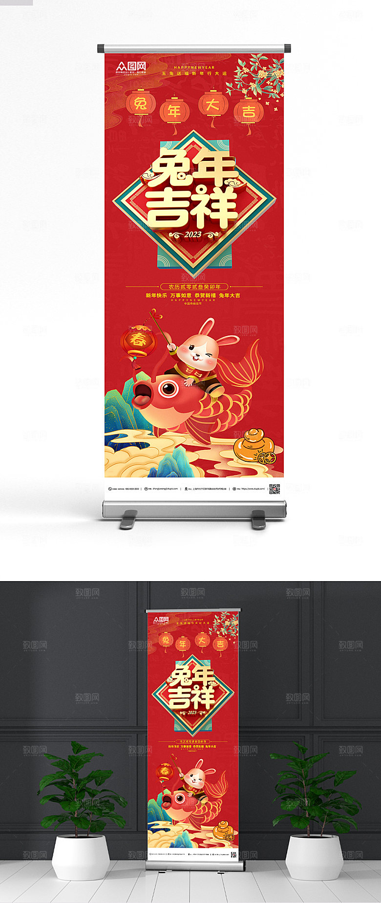 红色兔年吉祥新年展架易拉宝