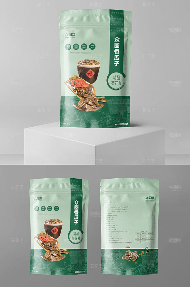 绿色精品瓜子袋装包装