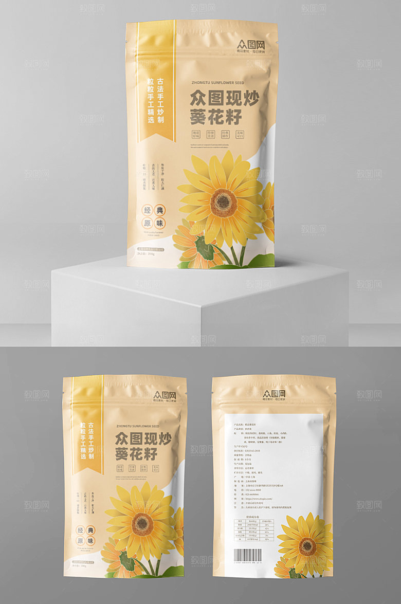 黄色现炒瓜子袋装包装