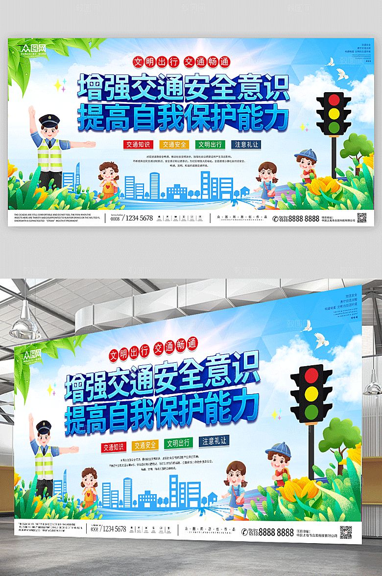 卡通交通安全标语单面宣传展板